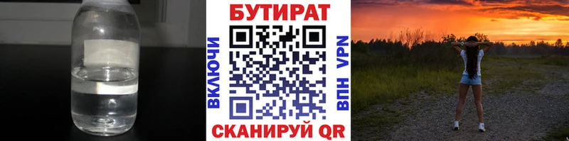БУТИРАТ оксибутират  MEGA tor  Дмитровск 