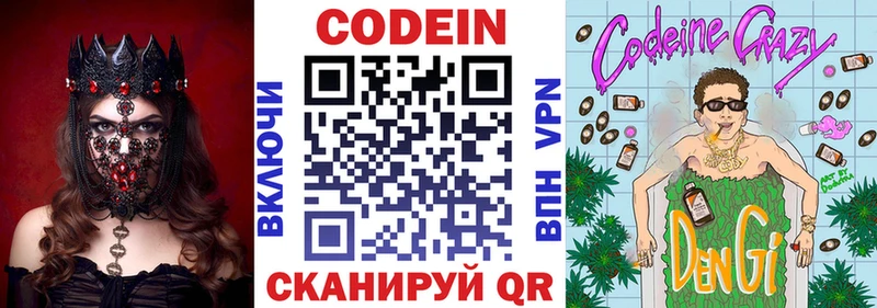 где можно купить   Дмитровск  Кодеиновый сироп Lean напиток Lean (лин) 