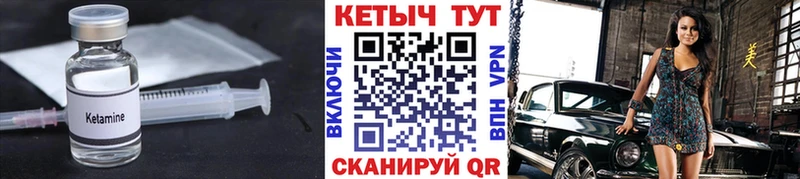 Кетамин VHQ  Дмитровск 