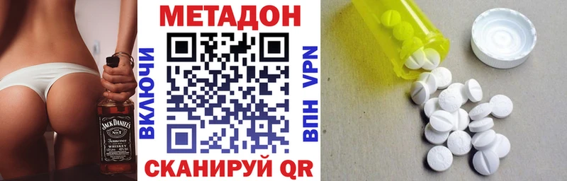 OMG онион  Дмитровск  МЕТАДОН кристалл 