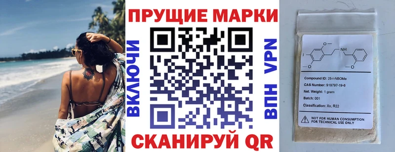 Марки NBOMe 1,8мг  гидра tor  Дмитровск 